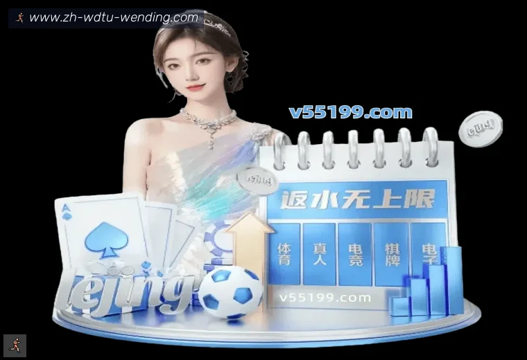 问鼎娱乐APP界面预览