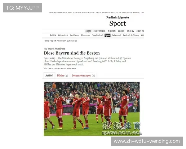 德甲唯一获得冠名权的球队及合作背景介绍